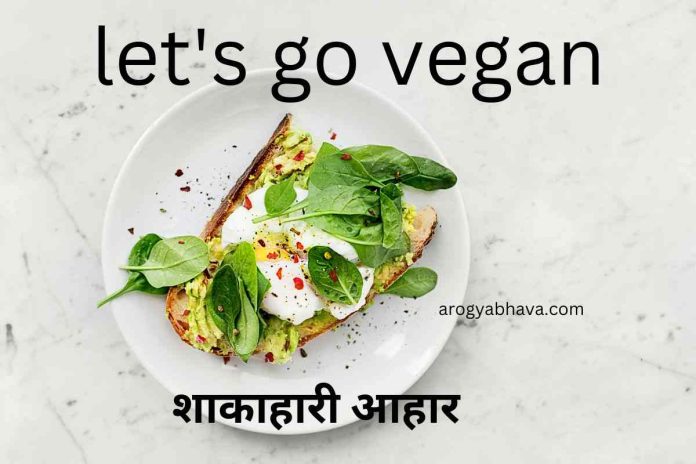 Vegetarian: शाकाहारी आहार से सर्वोत्तम पोषण कैसे प्राप्त करें