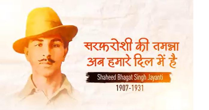 Bhagat Singh Jayanti - अमर शहीद की 10 बातें जो शायद आप नहीं जानते होंगे